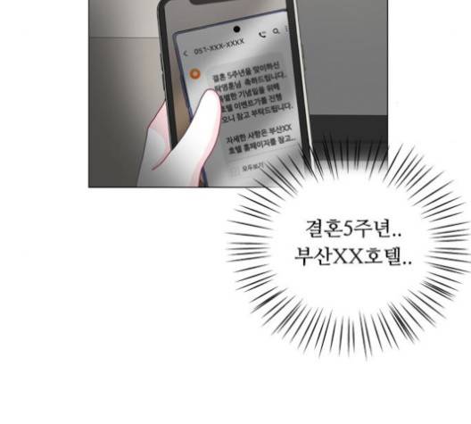 한강예찬 18화 5