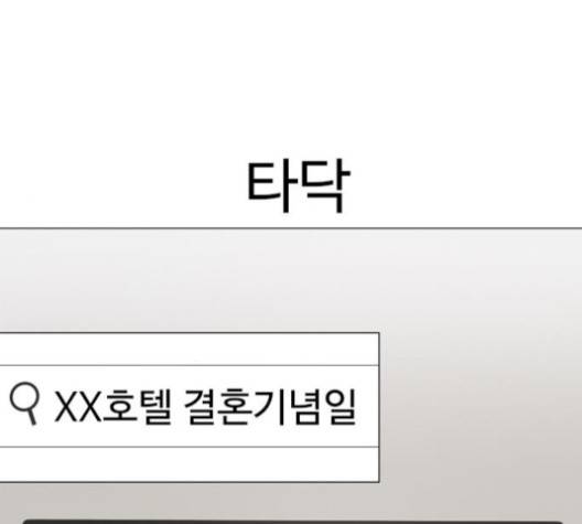 한강예찬 18화 6