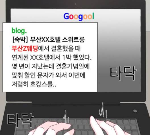 한강예찬 18화 7