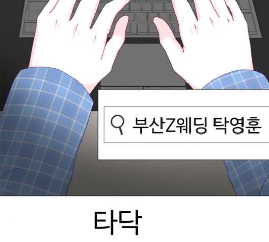 한강예찬 18화 8