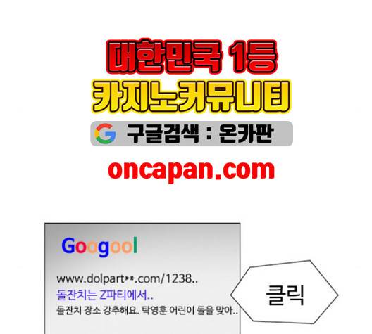 한강예찬 18화 9