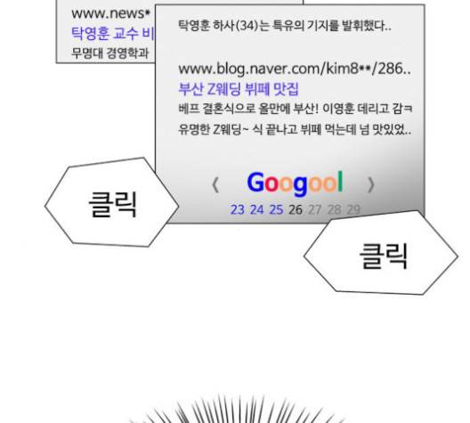 한강예찬 18화 10