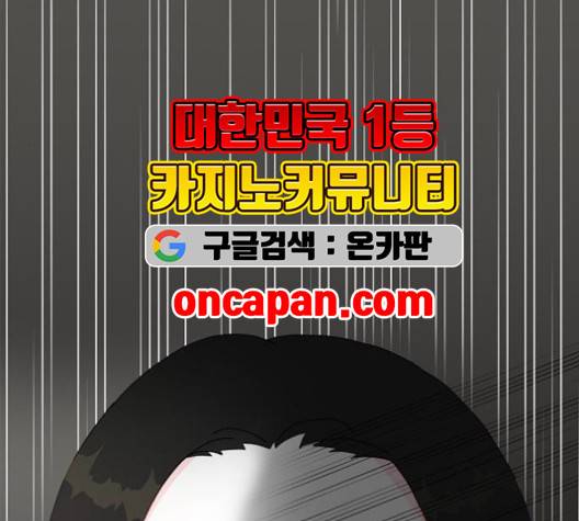 한강예찬 18화 15