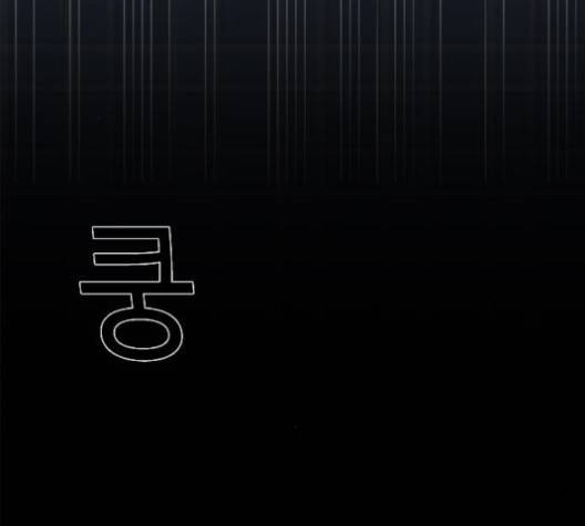한강예찬 18화 18