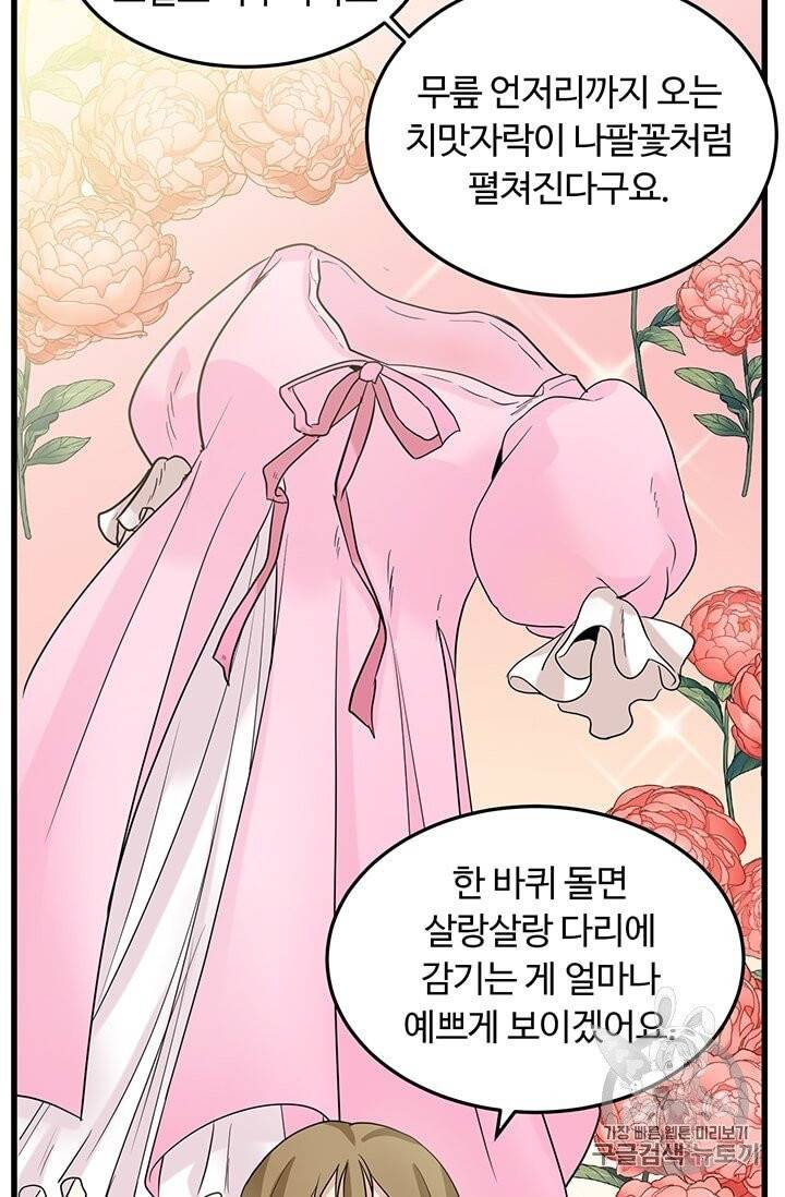 악녀는 두 번 산다 39화 6