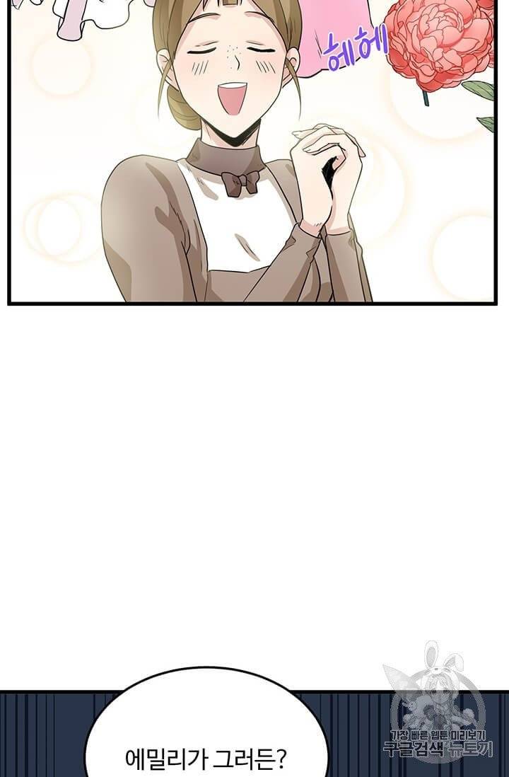 악녀는 두 번 산다 39화 7