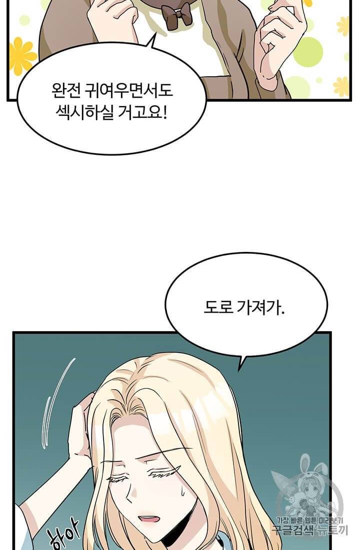 악녀는 두 번 산다 39화 12