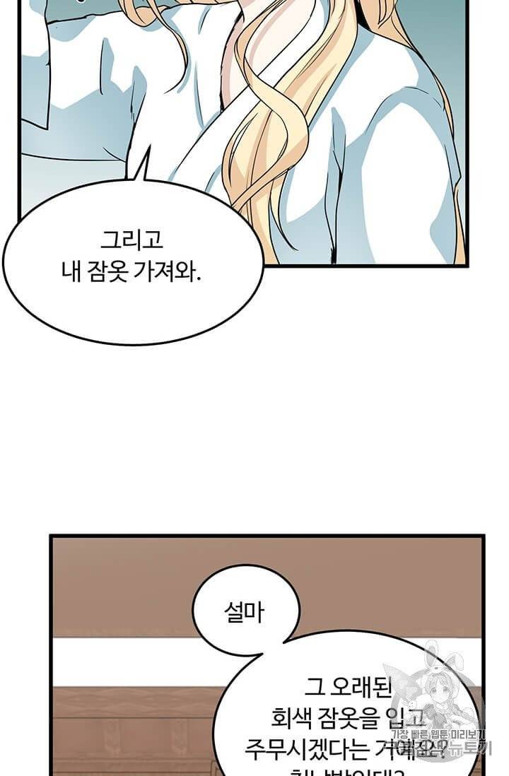 악녀는 두 번 산다 39화 13