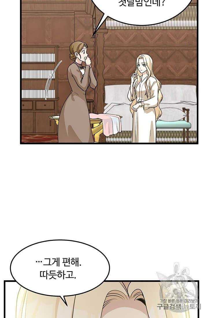 악녀는 두 번 산다 39화 14