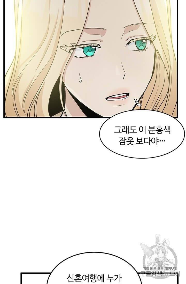 악녀는 두 번 산다 39화 15