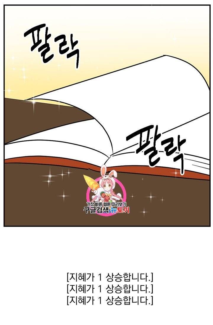 리더(Reader)-읽는자 100화 1