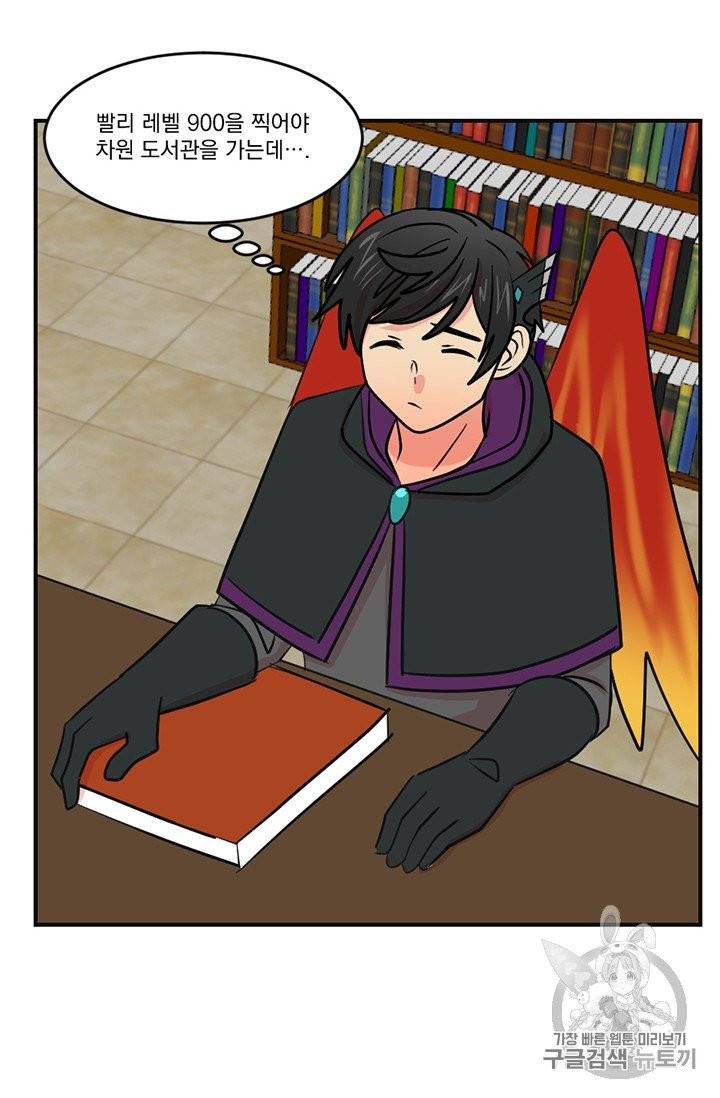 리더(Reader)-읽는자 100화 2