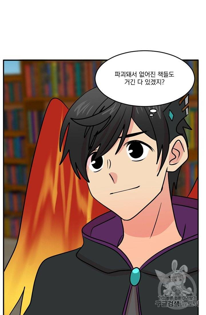 리더(Reader)-읽는자 100화 3