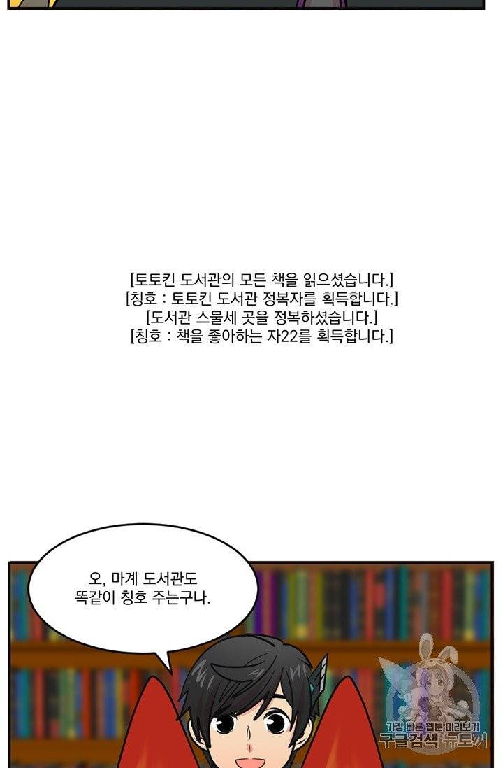 리더(Reader)-읽는자 100화 4