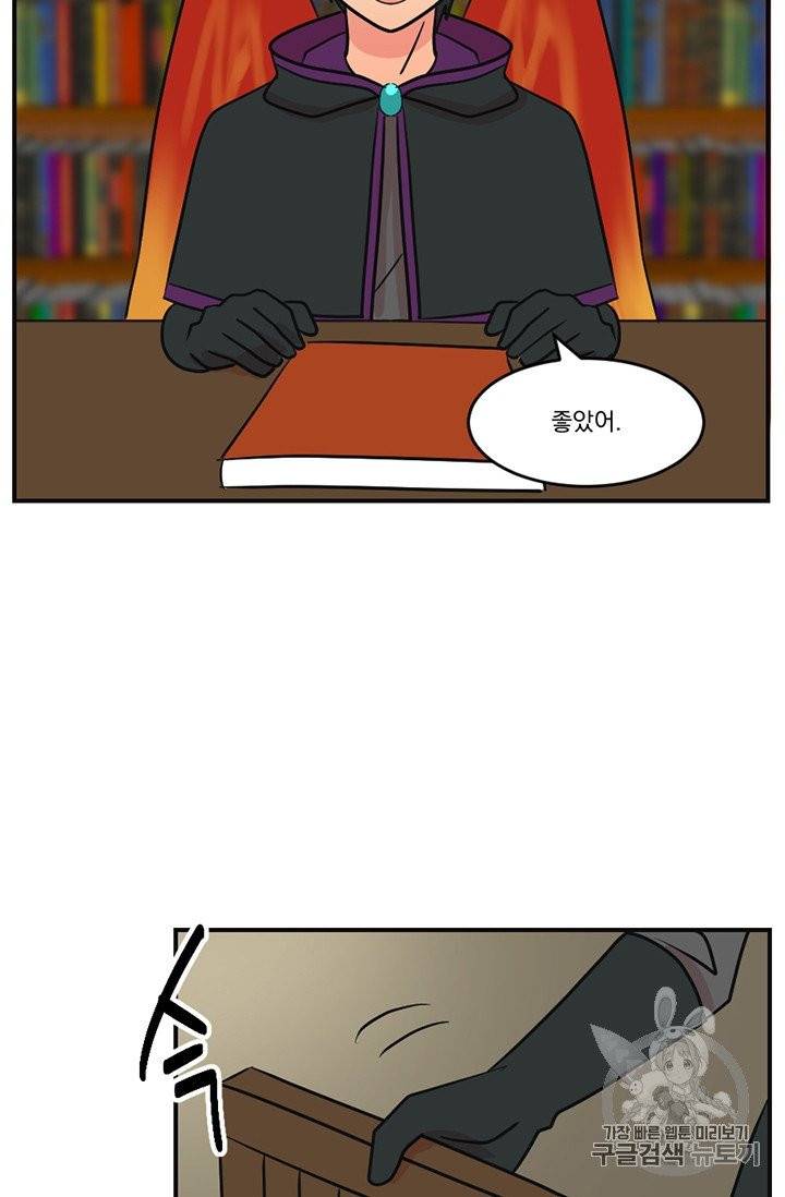 리더(Reader)-읽는자 100화 5