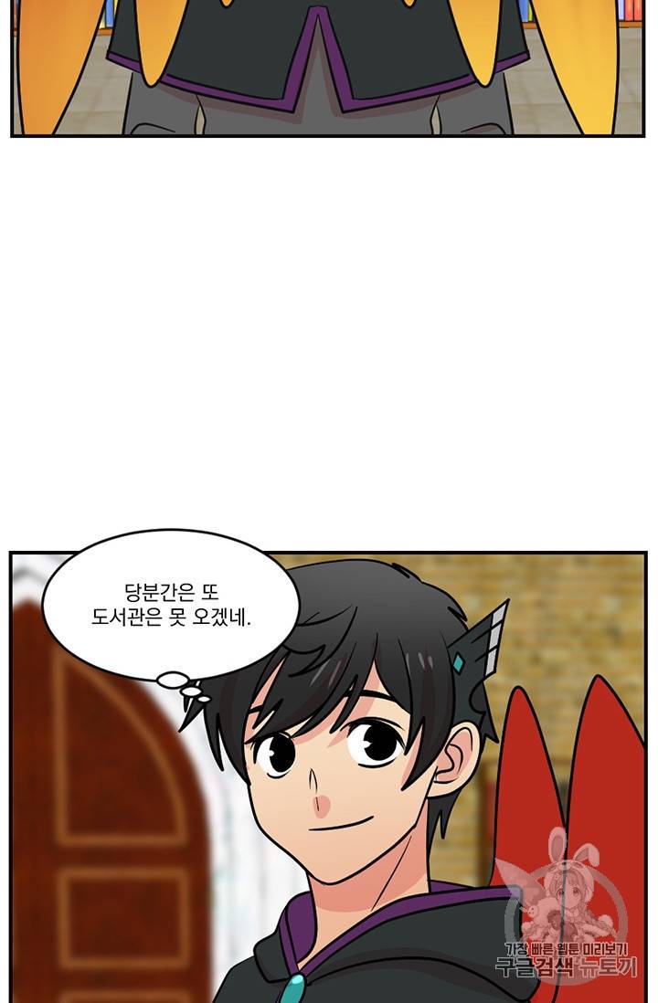 리더(Reader)-읽는자 100화 7