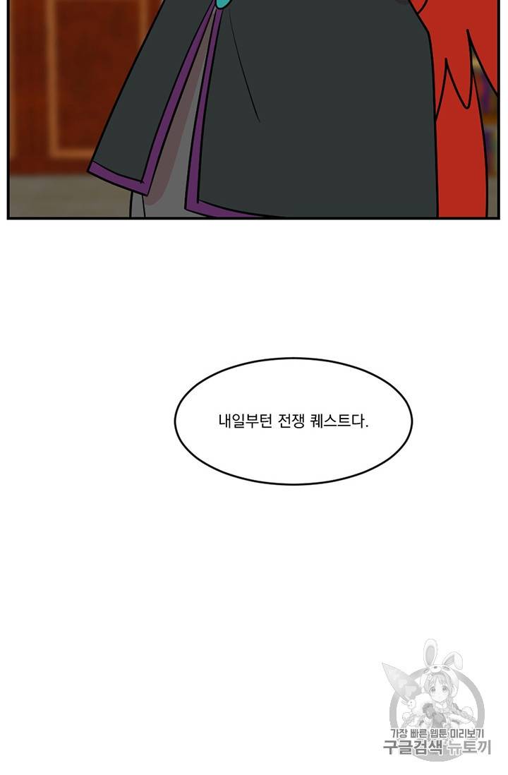 리더(Reader)-읽는자 100화 8