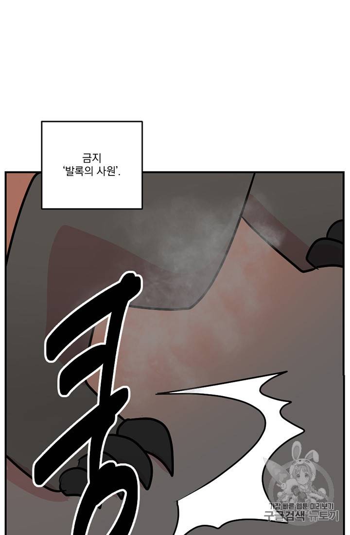 리더(Reader)-읽는자 100화 10