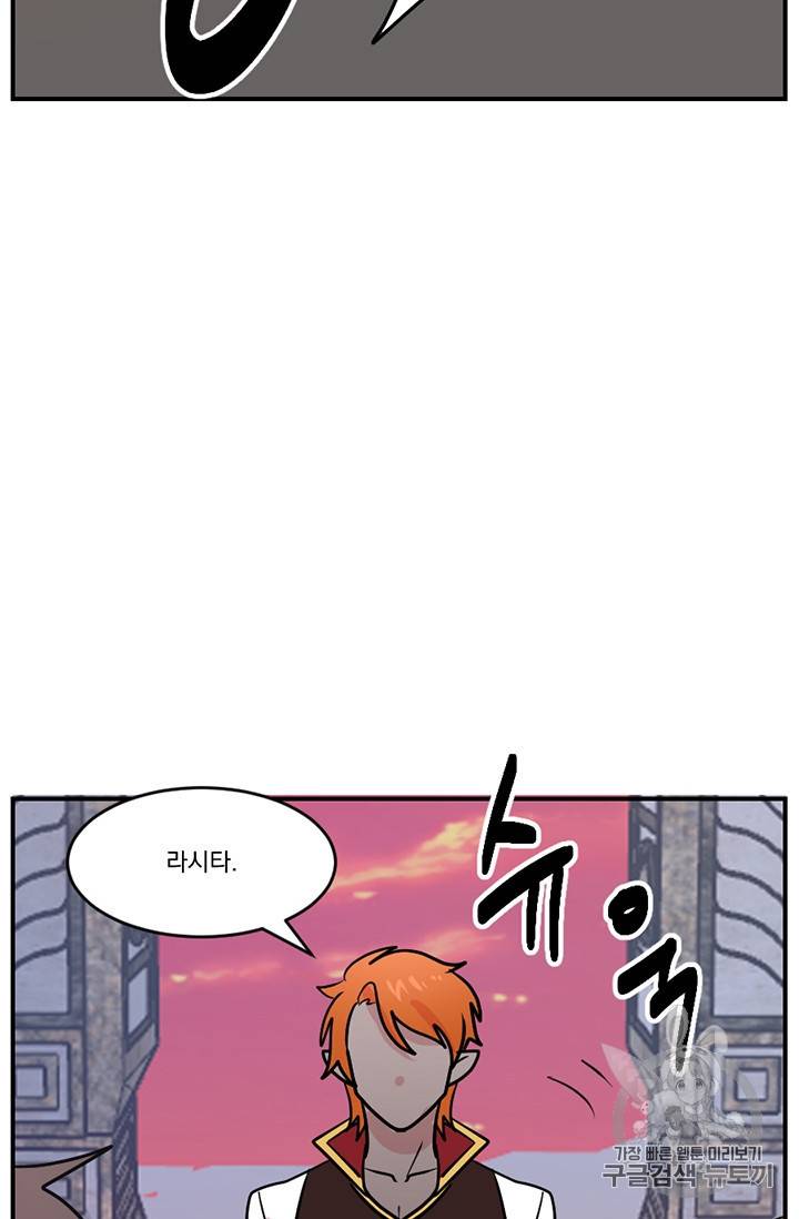 리더(Reader)-읽는자 100화 11