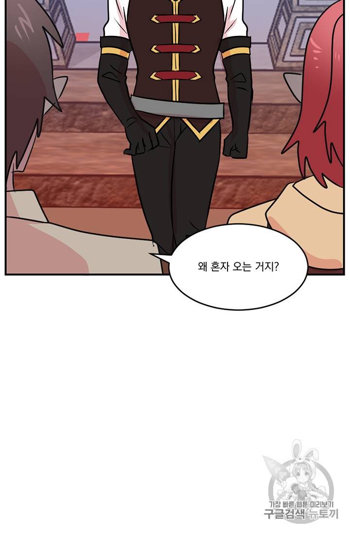 리더(Reader)-읽는자 100화 12