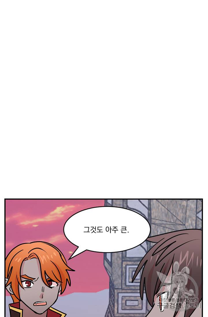 리더(Reader)-읽는자 100화 14