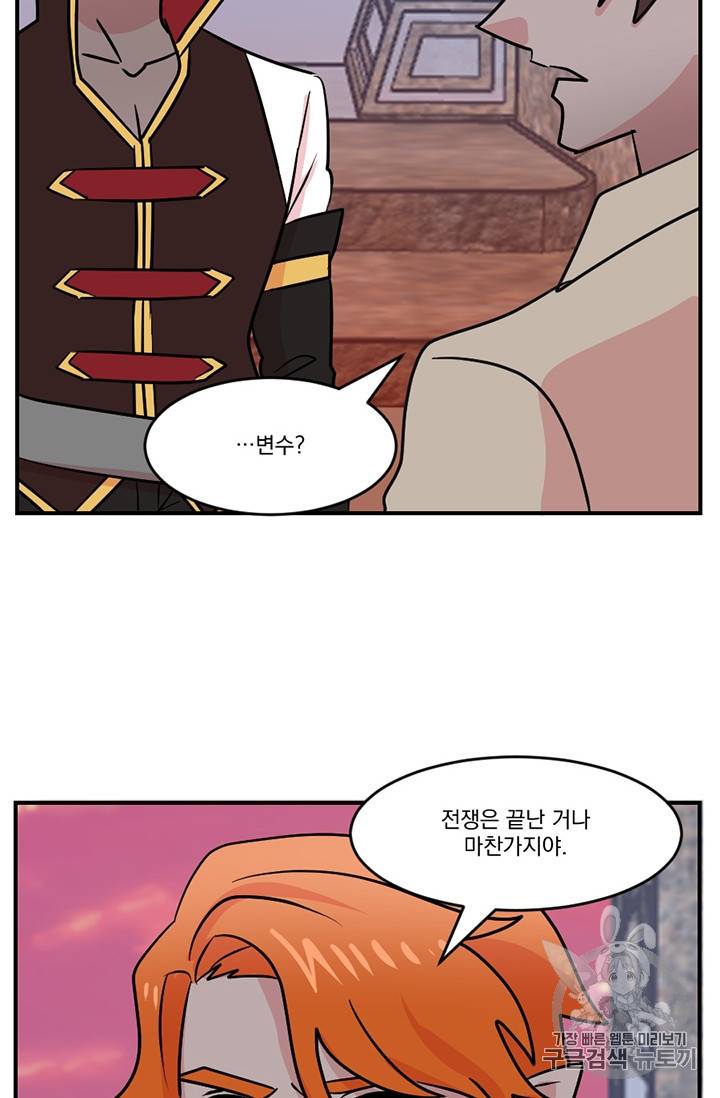 리더(Reader)-읽는자 100화 15