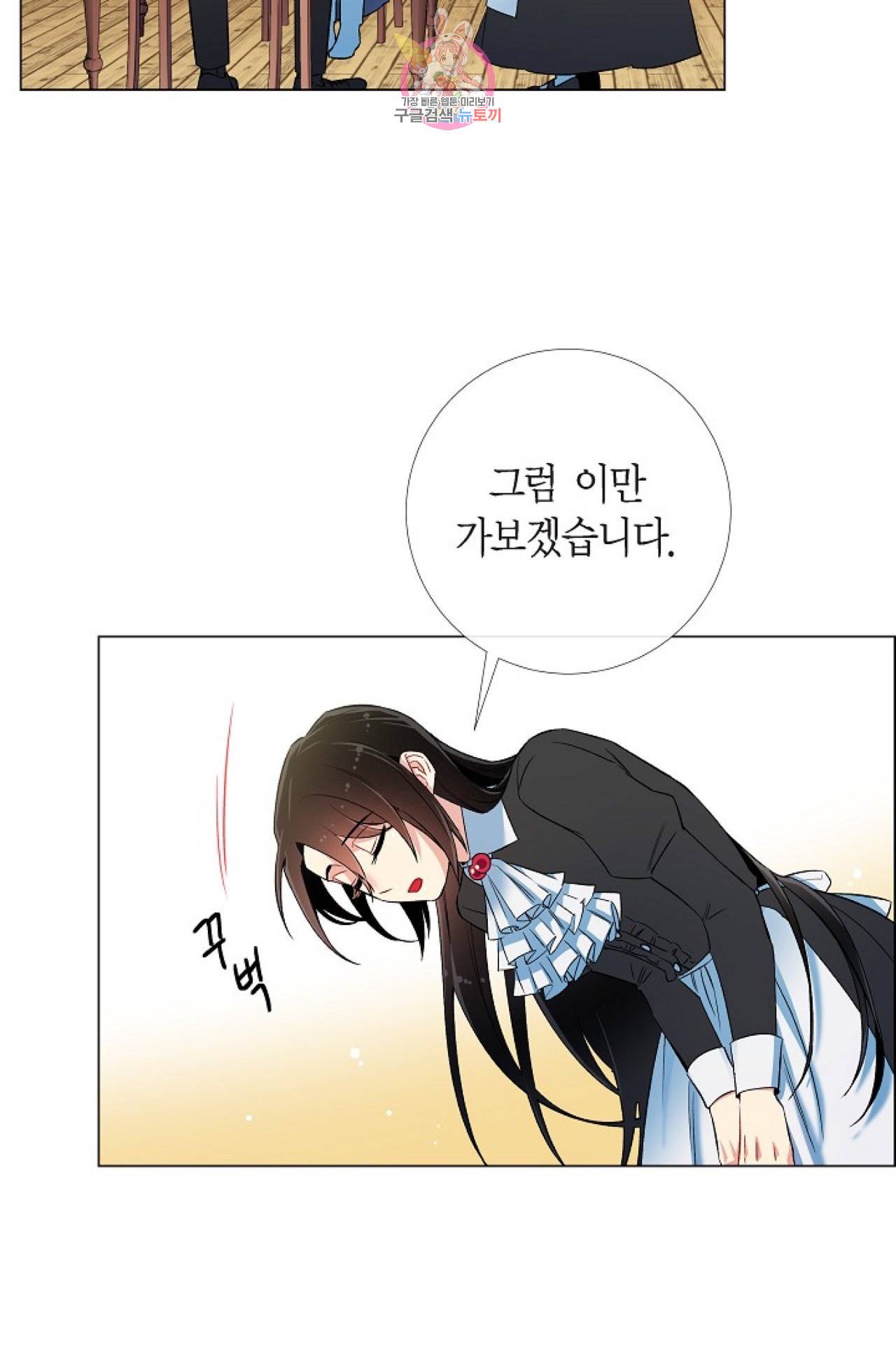 하녀와 흡혈귀 27화 42