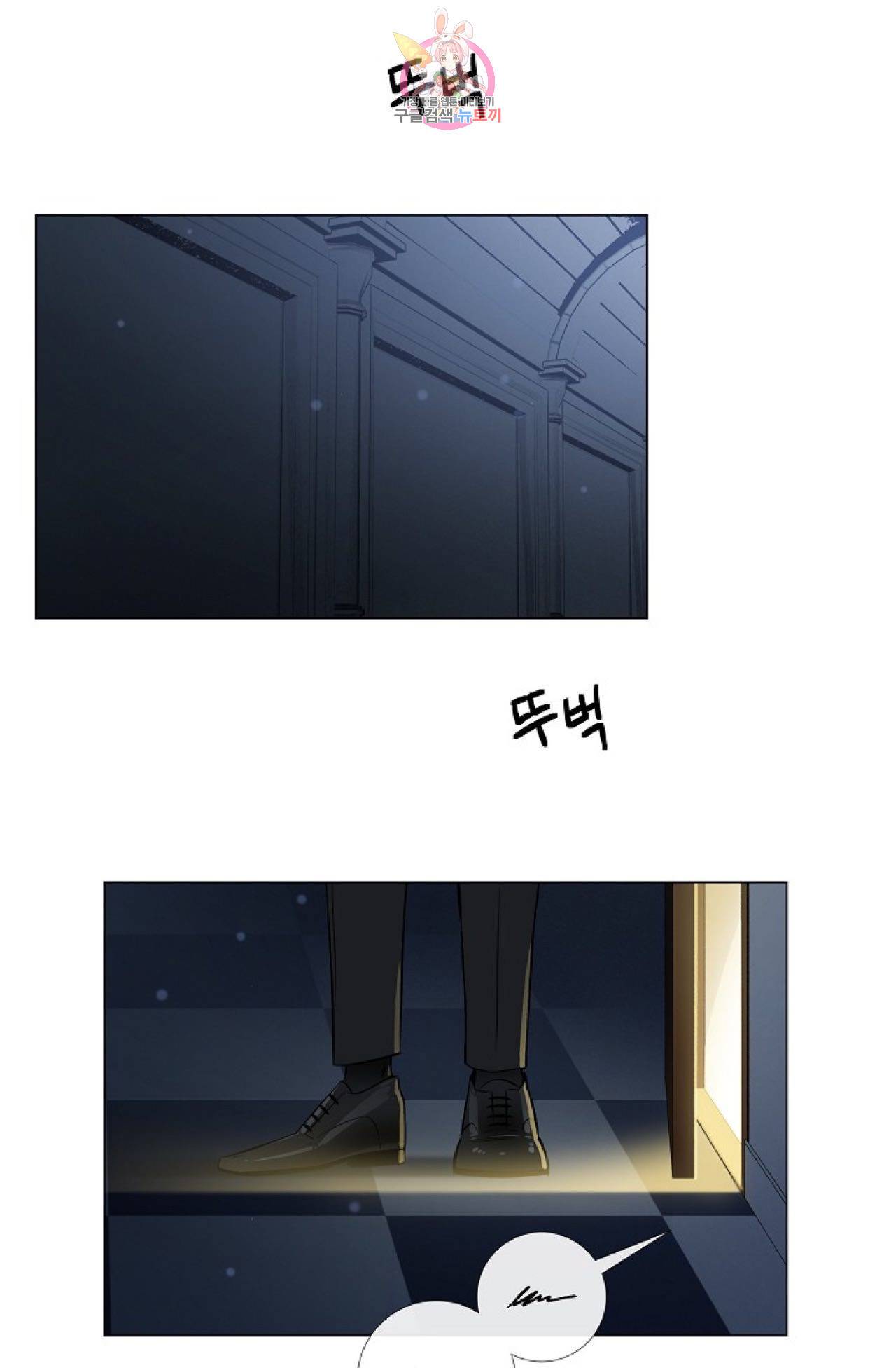 하녀와 흡혈귀 27화 56