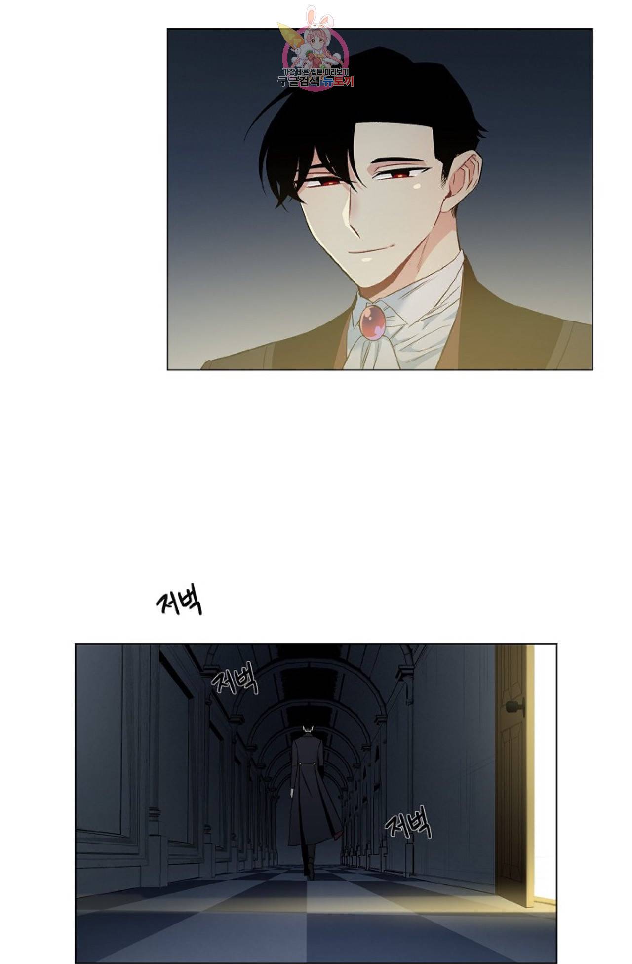 하녀와 흡혈귀 27화 58
