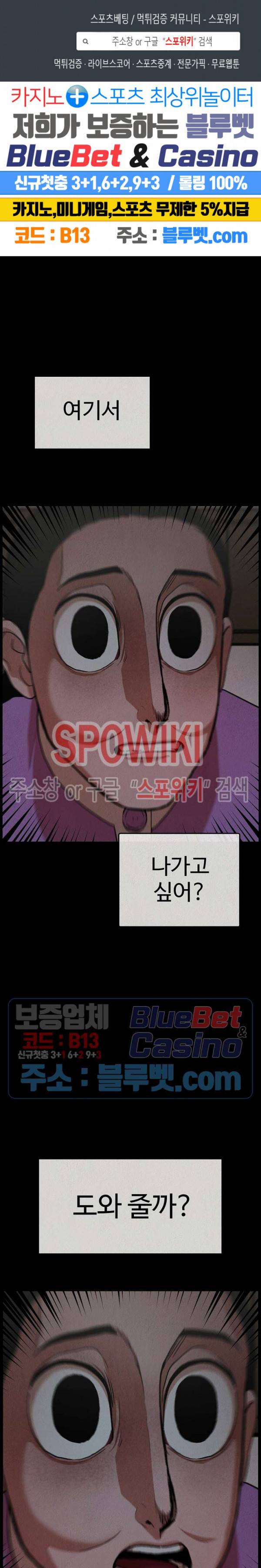 복지원 5화 1