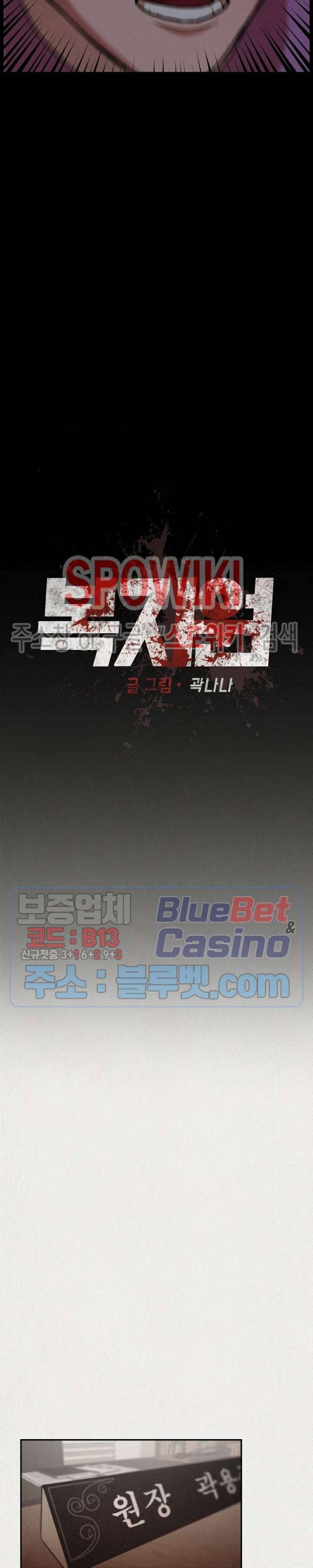 복지원 5화 2