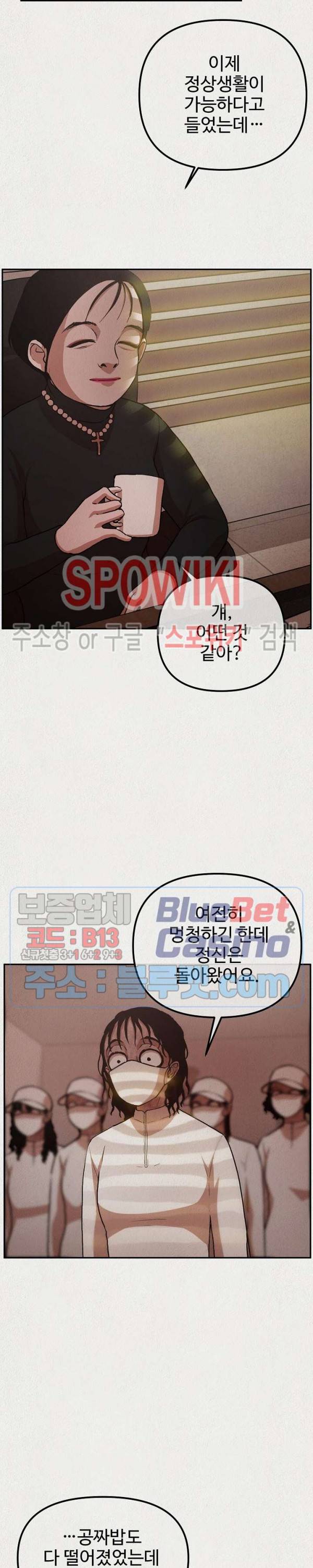 복지원 5화 3