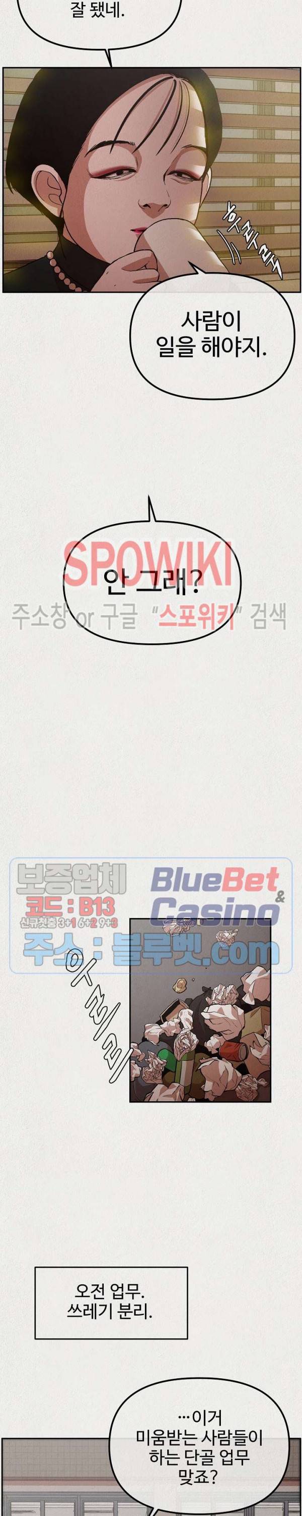 복지원 5화 4