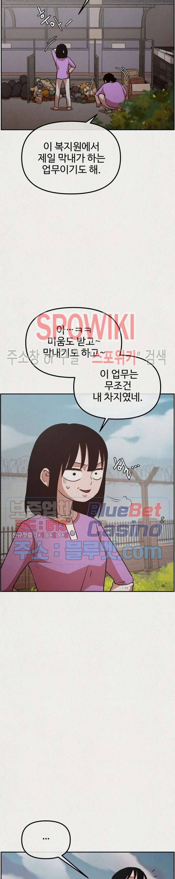 복지원 5화 5