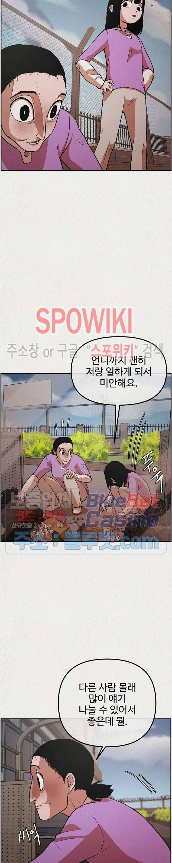 복지원 5화 6