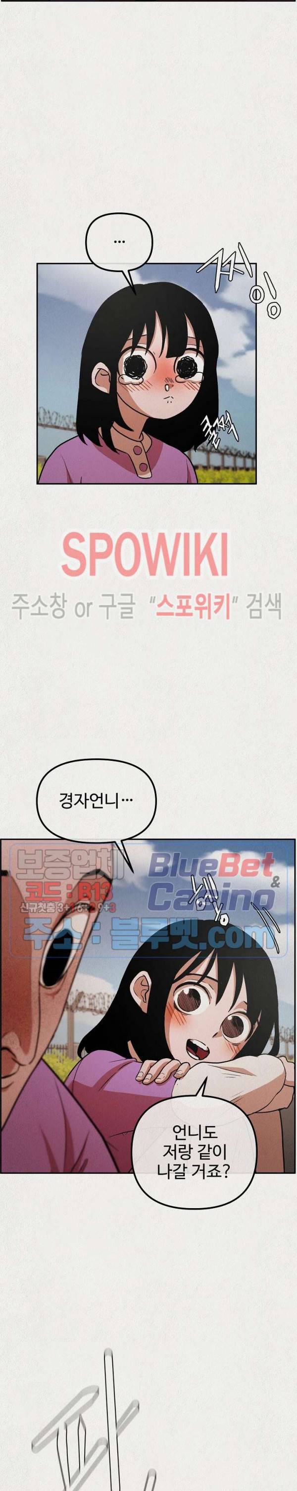 복지원 5화 7