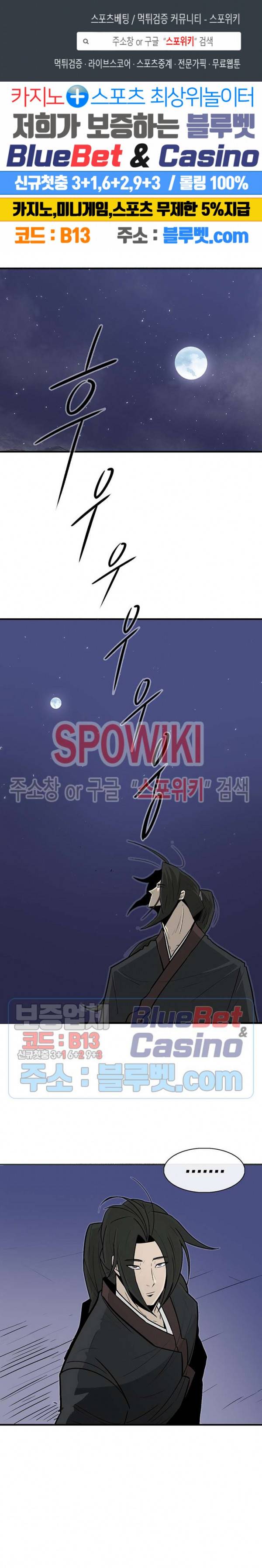 북검전기 56화 1