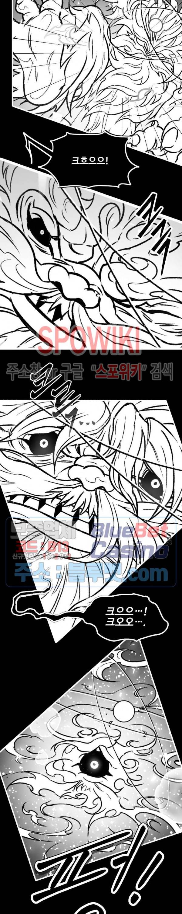 바람 104화 2