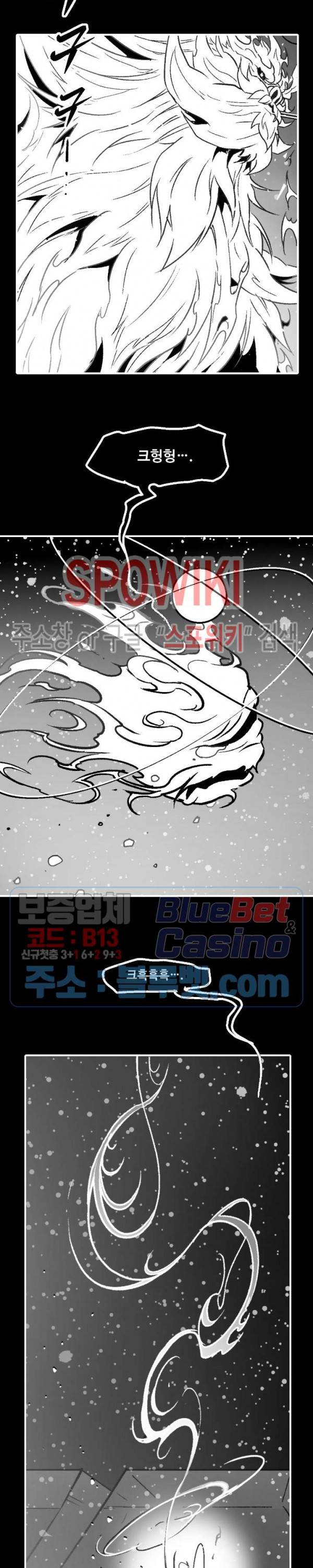 바람 104화 4