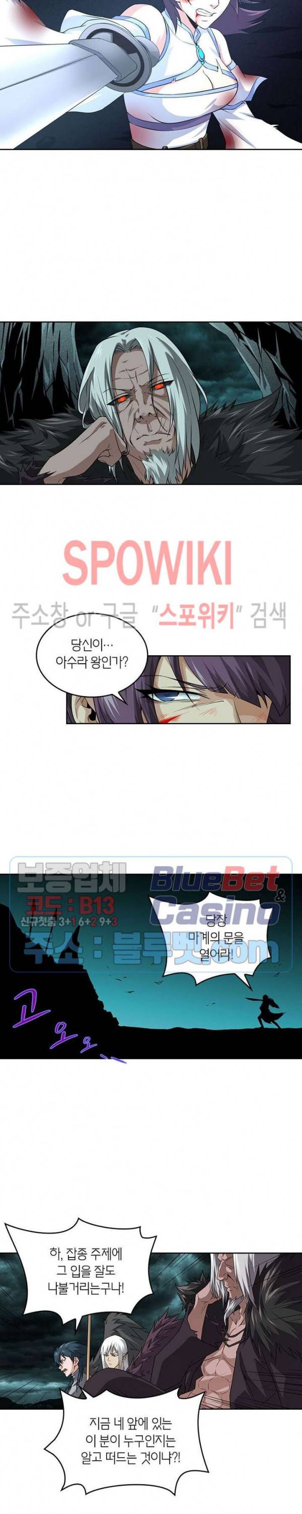 랜덤뽑기로 신이 되다 182화 2