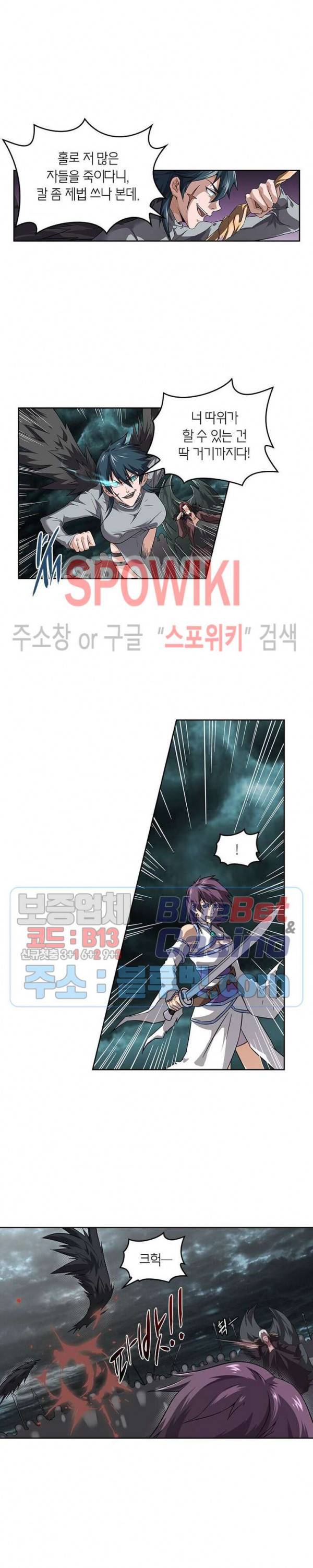 랜덤뽑기로 신이 되다 182화 3