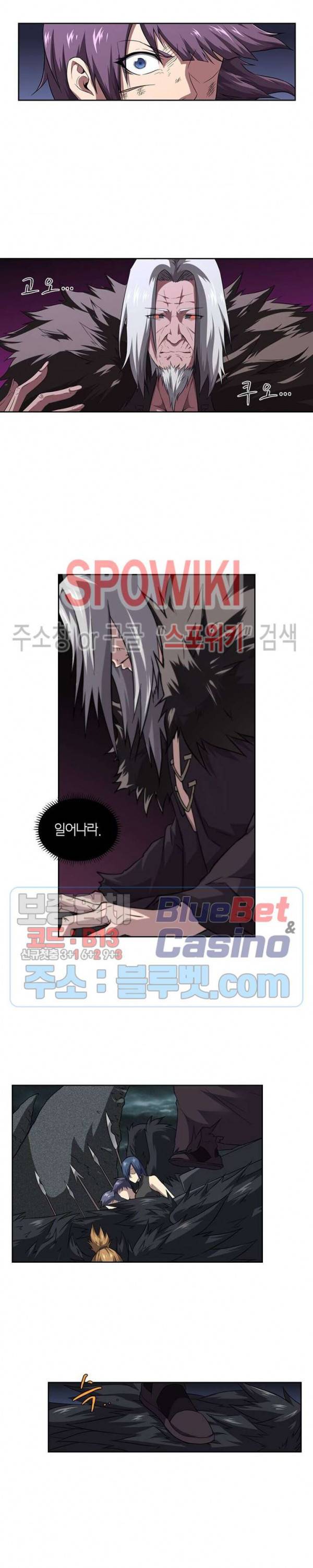 랜덤뽑기로 신이 되다 182화 4