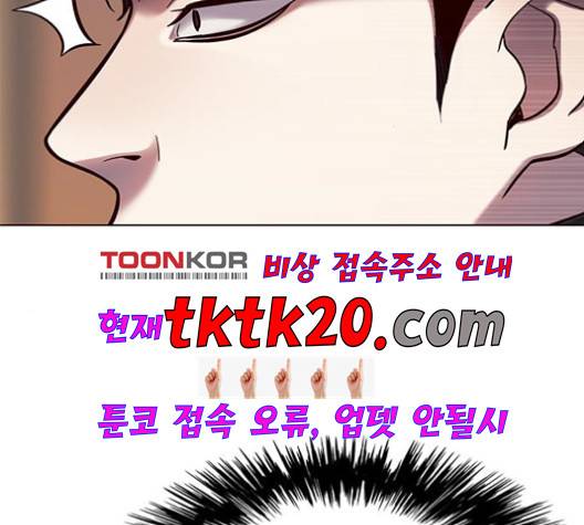 일렉시드 107화 4