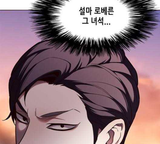 일렉시드 107화 5
