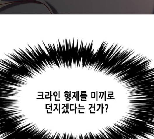 일렉시드 107화 7