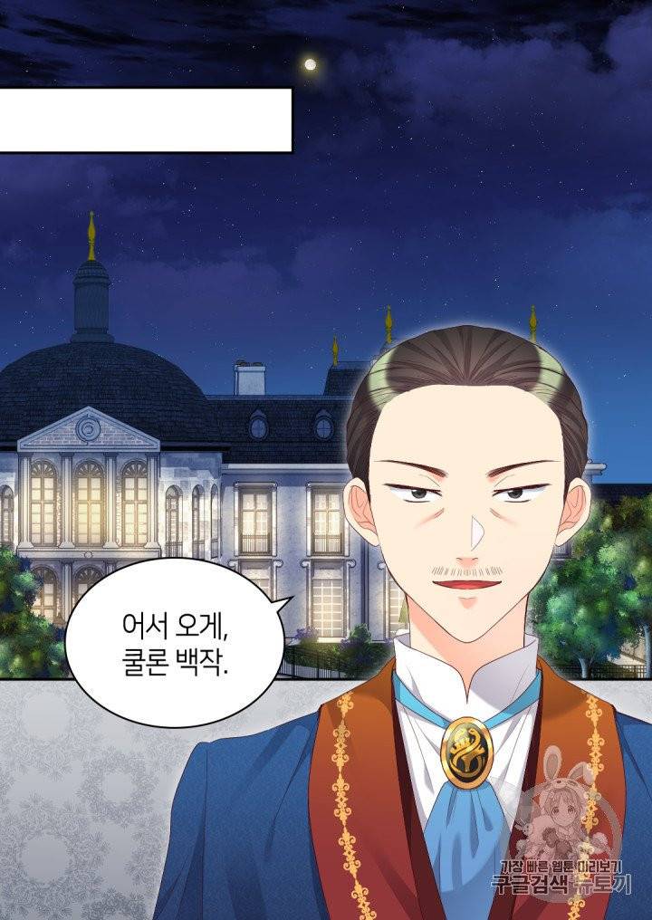 쌍둥이 남매의 뉴라이프 41화 3