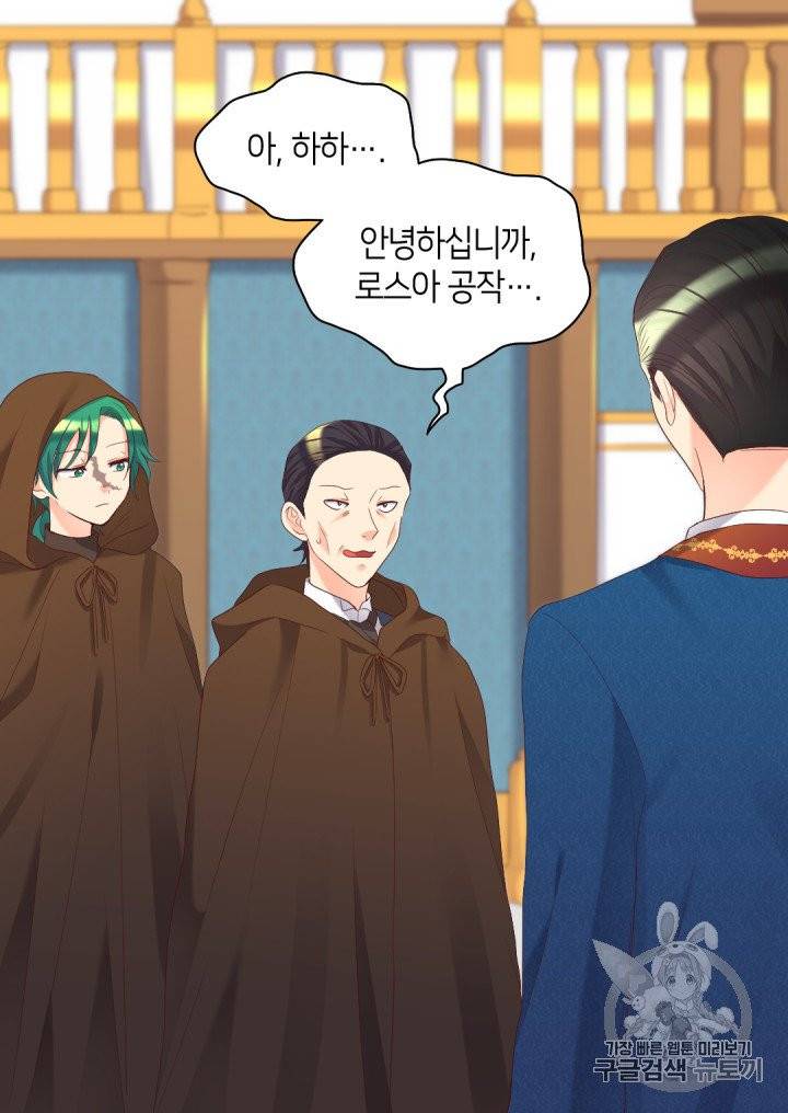 쌍둥이 남매의 뉴라이프 41화 4