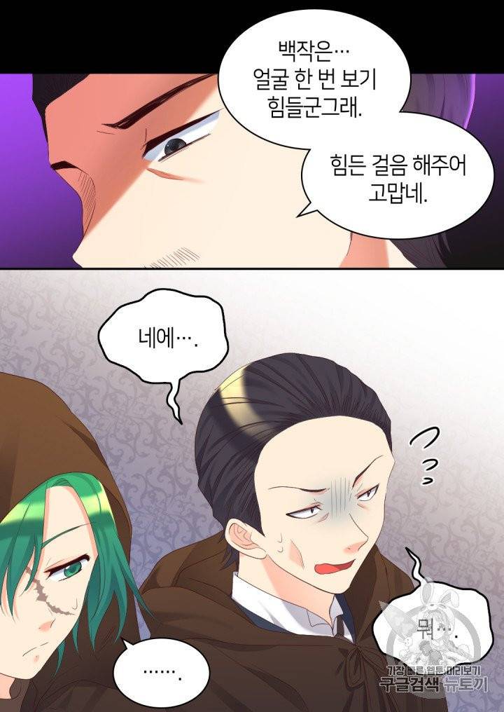 쌍둥이 남매의 뉴라이프 41화 5
