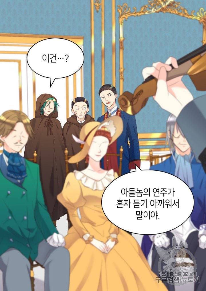 쌍둥이 남매의 뉴라이프 41화 7