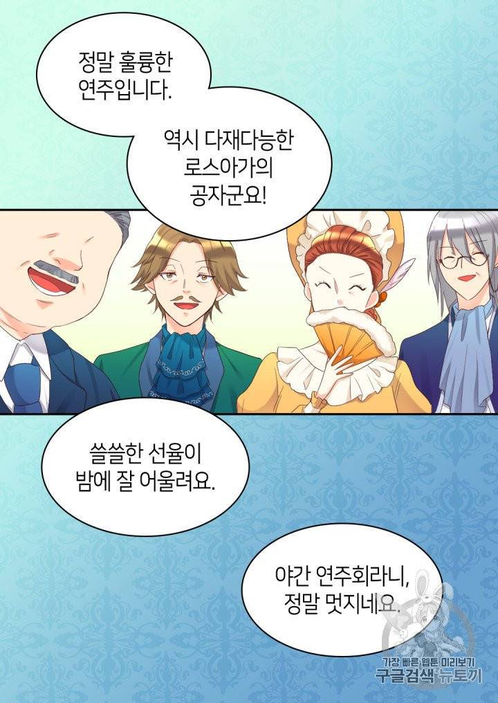 쌍둥이 남매의 뉴라이프 41화 8